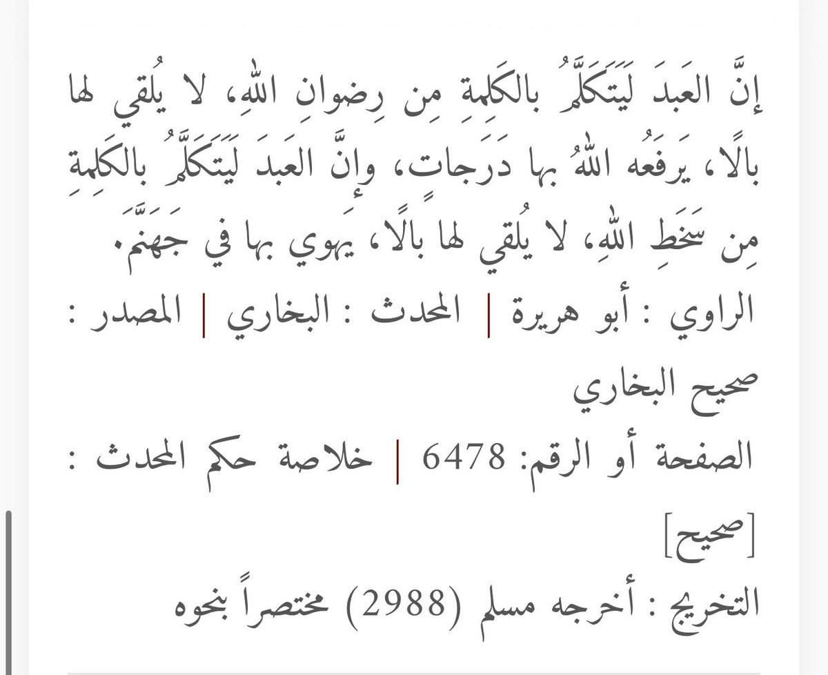 4r9hk's tweet photo. @brq1537168 @fmq333 حطي قدام عيونك "لا يُلقي لها بالًا" 
تجريح أي إنسان في ابتلاءه وفقده ترى مو هين !

ينقلع البرنامج وكل من فيه إذا بضر عمري وحسناتي علشان متسابق ما درى عني 
اتقي الله . https://t.co/2dLXXeulKV