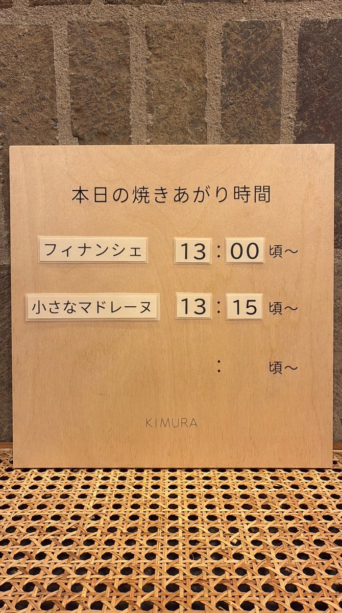 kimura_kyoto's tweet photo. 本日の営業もよろしくお願いいたします◎

生菓子や季節商品、パウンドケーキなど
たくさんご用意してお待ちしております😊

〖 焼きたて販売 〗
🕰️１３時頃から順次
・フィナンシェ
・小さなマドレーヌ

〖 店頭販売ホールケーキ 〗
🎂９cm →２台

#KIMURA https://t.co/ZEjnyHoPHu