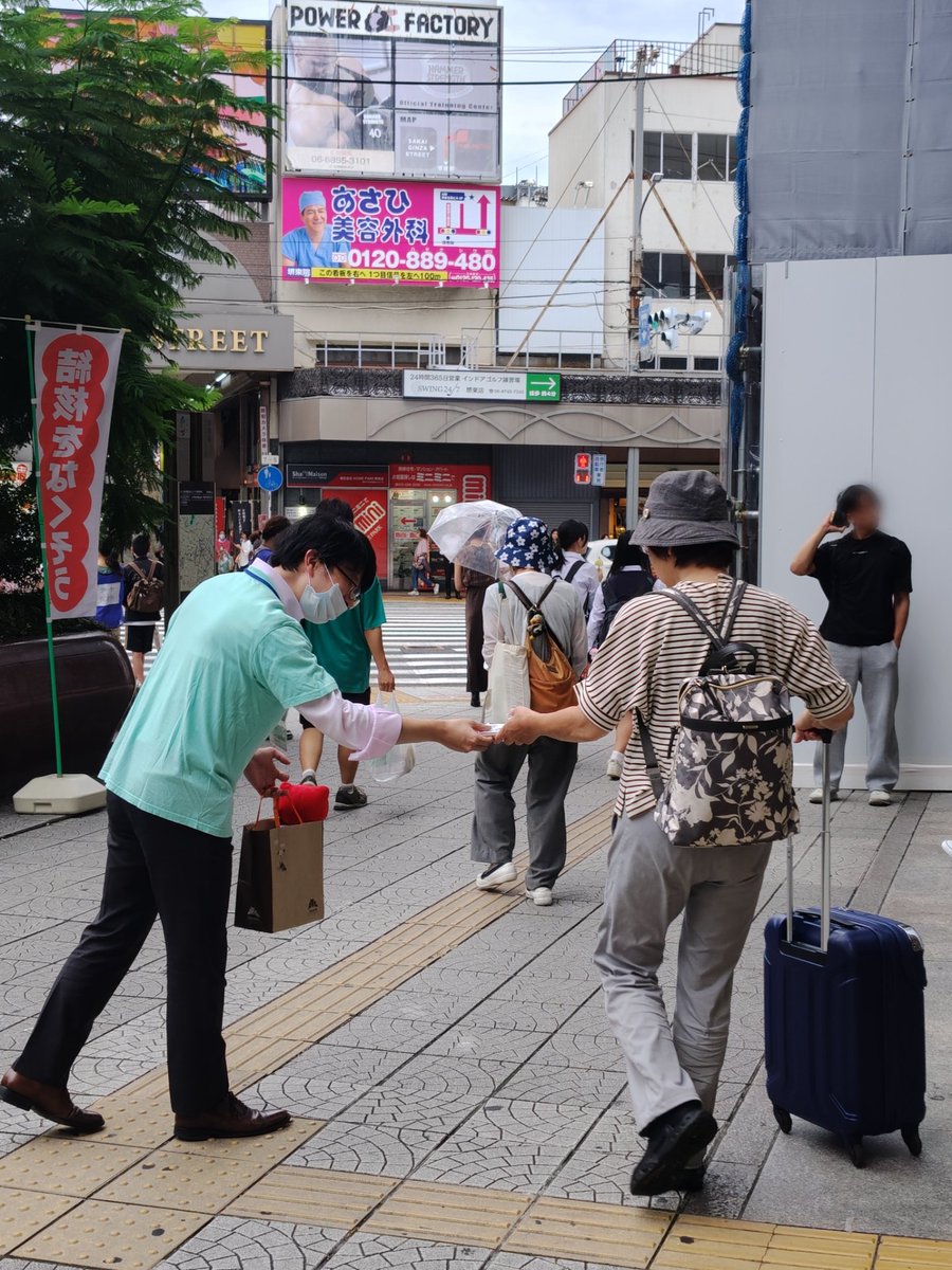 JATA_Osaka's tweet photo. 9/28南海堺東駅前で、堺市主催の街頭キャンペーンに堺複十字診療所の職員も参加させていただきました！

あいにくの雨予報で、シールぼうや不在でしたが、何とか天気も持ちこたえたくさんの方にポケットティッシュをお配りできました😊

#サカエル
#シールぼうや
#シールちゃん
#大阪府結核予防会 https://t.co/Z1Tv8zSfRJ