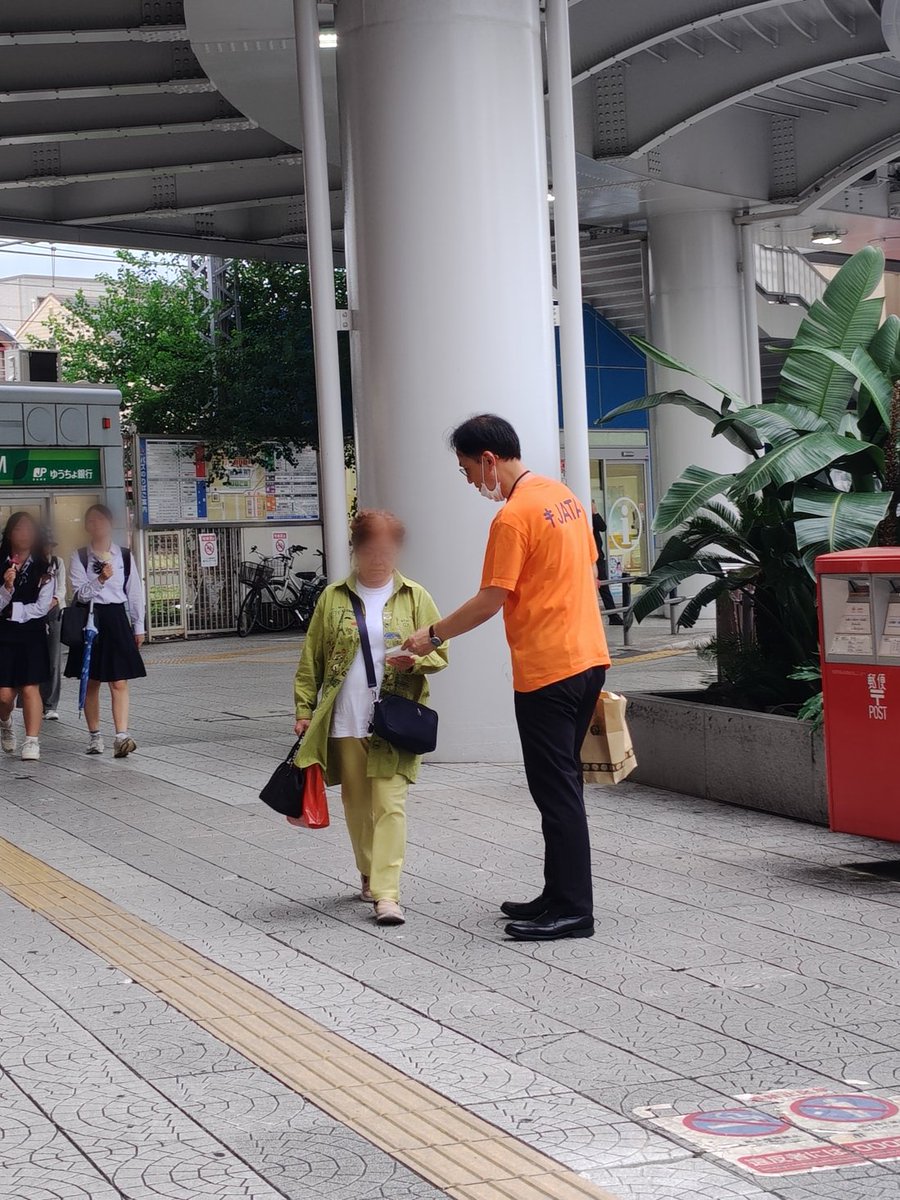 JATA_Osaka's tweet photo. 9/28南海堺東駅前で、堺市主催の街頭キャンペーンに堺複十字診療所の職員も参加させていただきました！

あいにくの雨予報で、シールぼうや不在でしたが、何とか天気も持ちこたえたくさんの方にポケットティッシュをお配りできました😊

#サカエル
#シールぼうや
#シールちゃん
#大阪府結核予防会 https://t.co/Z1Tv8zSfRJ