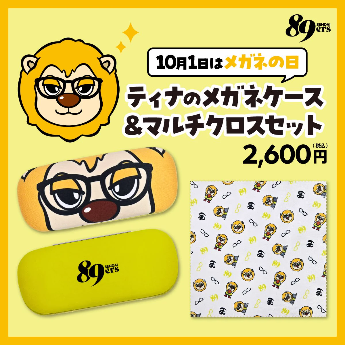 仙台89ERS on X: 