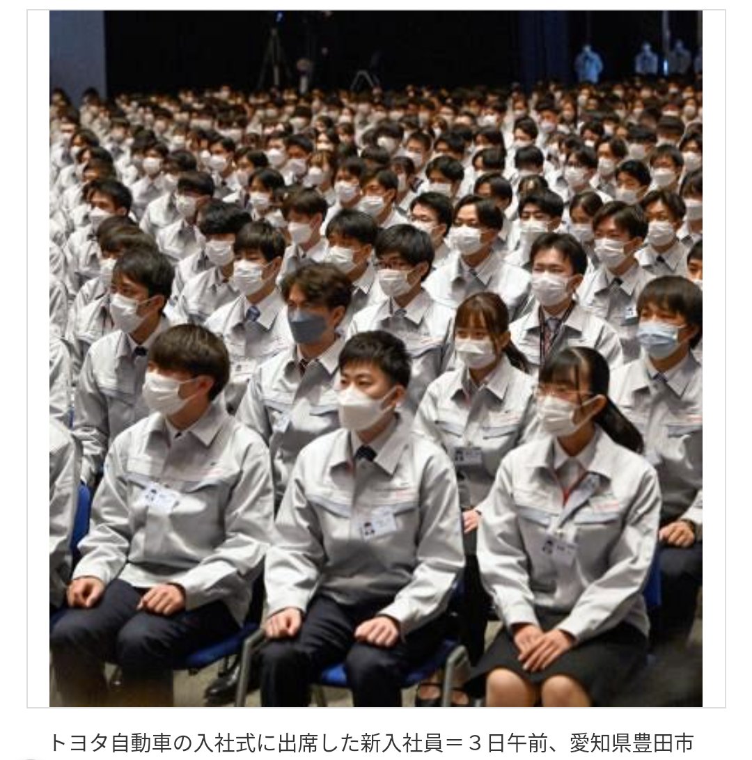 MrNonwoven's tweet photo. トヨタのこれには、幻滅した。徹底的に無駄を省くのがトヨタ方式では？2023年4月の段階で、全員マスクとかあり得るだろうか？理系の高学歴のものは、疑問を感じなかったのか？会社が強要したとしたら、そこにカイゼンなど生まれない https://t.co/AThgA9OcBv