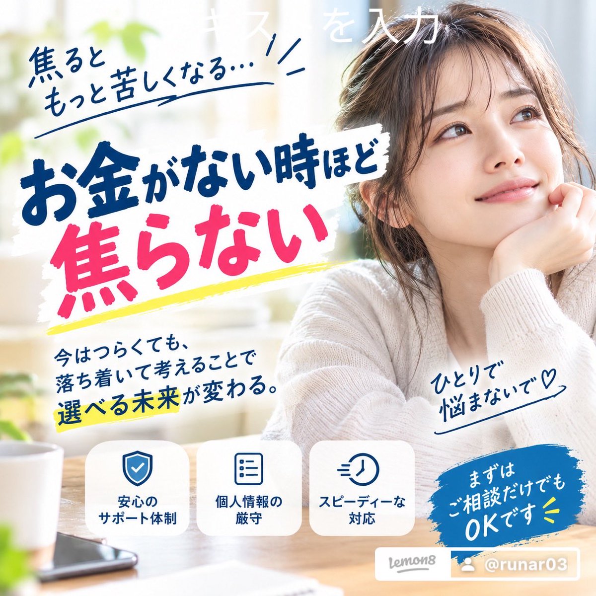 HaHaToNaNa's tweet photo. 本日も宜しくお願いします。
融資でお困りなら相談して下さいね。
#お金困ってます　#融資　#個人融資 https://t.co/Y9JcxZoJhu