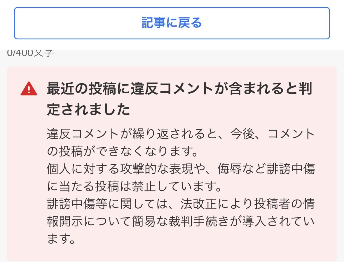teketekeow's tweet photo. ヤフコメでかなり整形した人の記事があったので「ヒアルロン酸？｣コメントしたらこんなことになってた。ヒアルロン酸は誹謗中傷なのか？
 #Yahoo https://t.co/DRGWcXGzmS
