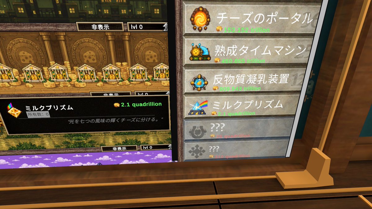 lettuce26_'s tweet photo. プリズムを通した
乾酪(チーズ)の色も褪せ
こんな黄色にすべて埋ずもれても

毎秒1000億チーズまで来た
#VRChat https://t.co/t99OzZVMqd