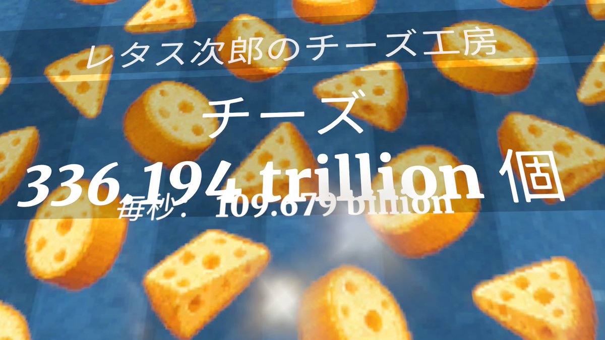 lettuce26_'s tweet photo. プリズムを通した
乾酪(チーズ)の色も褪せ
こんな黄色にすべて埋ずもれても

毎秒1000億チーズまで来た
#VRChat https://t.co/t99OzZVMqd
