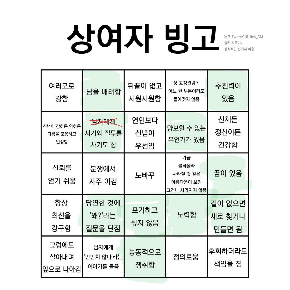 dount_S2's tweet photo. 하개체빙고 https://t.co/tM0FD1dhXZ