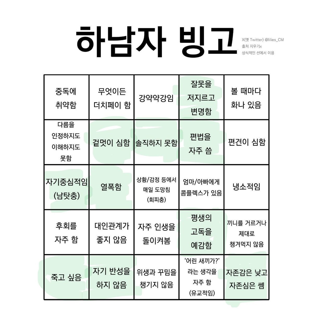 dount_S2's tweet photo. 하개체빙고 https://t.co/tM0FD1dhXZ