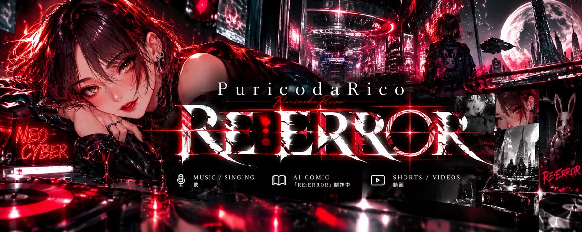 REERROR_AICOMIC's tweet photo. Xの皆さん、はじめまして👋
PuricodaRico（プリコダリコ）です。

オリジナルAI漫画『RE:ERROR』を制作しています⚡️
たくさんの方に楽しんでもらえる世界と物語を、これからここでも届けていきます。よろしくお願いします☺️

#リエラー　#AI漫画 https://t.co/rPpo7KfaGI