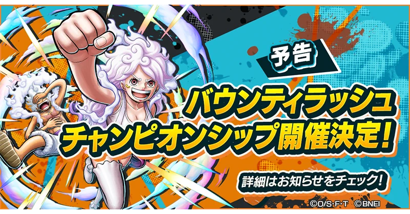 ONE PIECE バウンティラッシュ【公式】 (@OPBR_official) / X