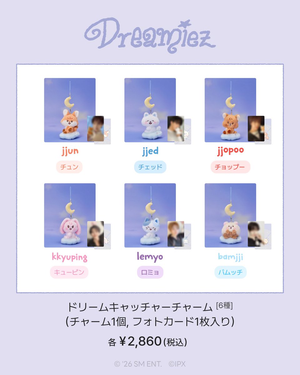 JP_LINEFRIENDS's tweet photo. NCTzenの1日の終わりは、Dreamiezと一緒に🌙
今夜は僕たちの夢を見られますように🖤

Dreamiez Good Night PRE-ORDER

💫POINT
「寝そべりぬいぐるみ」と「ドリームキャッチャーチャーム 」には、それぞれNCT DREAMのメンバーとDreamiezがマッチングしたフォトカードが入っているよ💕

🗓️10.6 11:00 AM – 10.8 6:00 PM (JST)
📍LINE FRIENDS SQUARE オンラインストア

📌購入案内
- 1会計につき、各商品5点までご購入いただけます。
- 2027年2月中旬以降、順次発送予定です。

NCT DREAM with LINE FRIENDS

#NCTDREAM 
#Dreamiez #ドリーミーズ #Dreamiez_GOODNIGHT
#LINEFRIENDS #LINEFRIENDSSQUARE