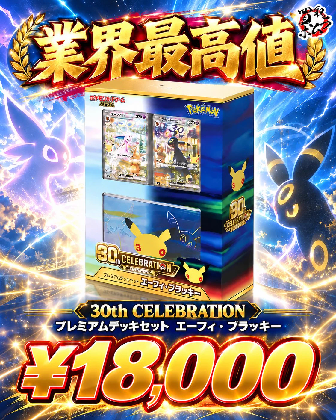 買取ホムラ على X: 