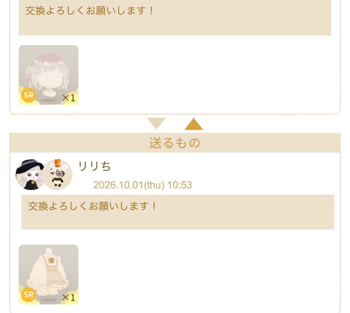 tale_lily's tweet photo. わーこちらもレプリカ出しで始めた時から憧れの花あかりツイン交換してもらえた🙌
今まで全然ダメだったからバザール復刻さまさまである🥰

#リヴリー https://t.co/Y3l2cTOGM2