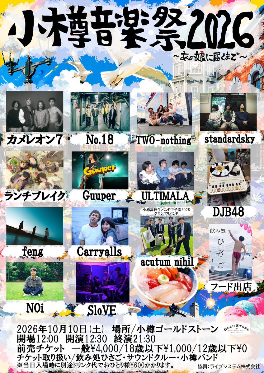 itumopajama's tweet photo. 10月死ぬほどライブやります
専門学生でもこんなライブせんやろ

10/10 standard sky サポート小樽音楽祭
10/11 サークルOBライブ
10/18 standard sky サポート苫小牧

書ききれないので続く↓ https://t.co/pyLijBPheR