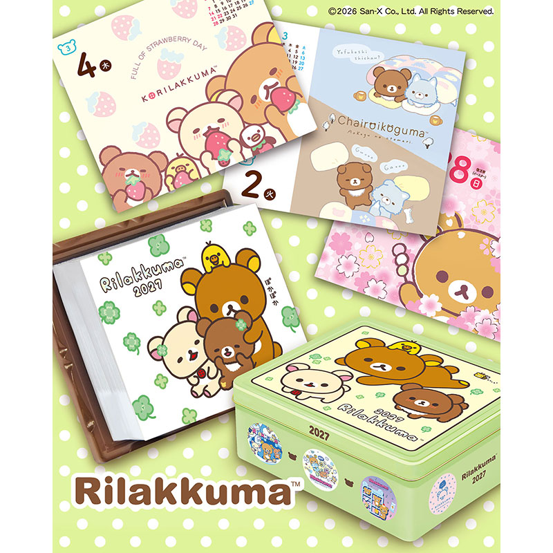 rilakkuma_gyr's tweet photo. 2027年版リラックマたちの日めくりカレンダー発売✨
何気ない毎日をリラックマと楽しく過ごせるように、暦や記念日がたっぷり入っています♪

詳しくはこちら🔽
https://t.co/kaNDhsMEQu https://t.co/XQBSfb3PrD