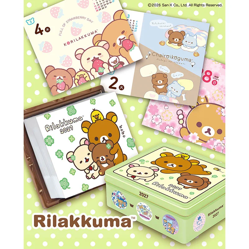 リラックマごゆるりサイト公式 (@rilakkuma_gyr) / X