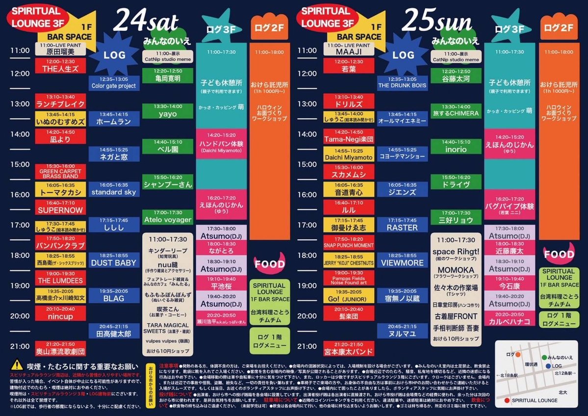 itumopajama's tweet photo. 10/22 チワワキック　Soul core
10/24 standard sky サポートおけら市
10/31  チワワキック　Joseph企画 https://t.co/DS0SwjeXx1