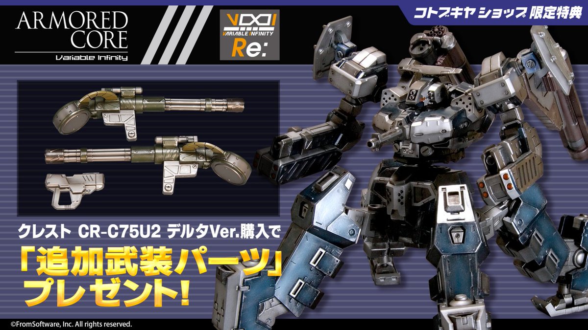 kotobukiya_2han's tweet photo. ＼予約開始／
#コトブキヤ 限定特典付
クレスト CR-C75U2 デルタVer.
9,900円(税込)

V.I.シリーズ復刻生産プロジェクト第4弾❗
独立可動する重厚な四脚と圧巻の重武装は、まさにロマンの塊🔥
追加武装パーツを特典でご用意▪️🔫

▼ご予約はこちら
https://t.co/eMJGDOxysk

#アーマードコア https://t.co/UtJpG7jid2