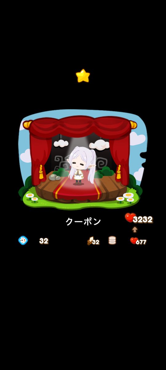 OmuOmuOtntnO2's tweet photo. #ポコポコ

フリーレンもらえた！！と思ったら名前が「クーポン」(笑)
星⭐️も1つでバグ〜！！！！ https://t.co/P19s8XcmPA