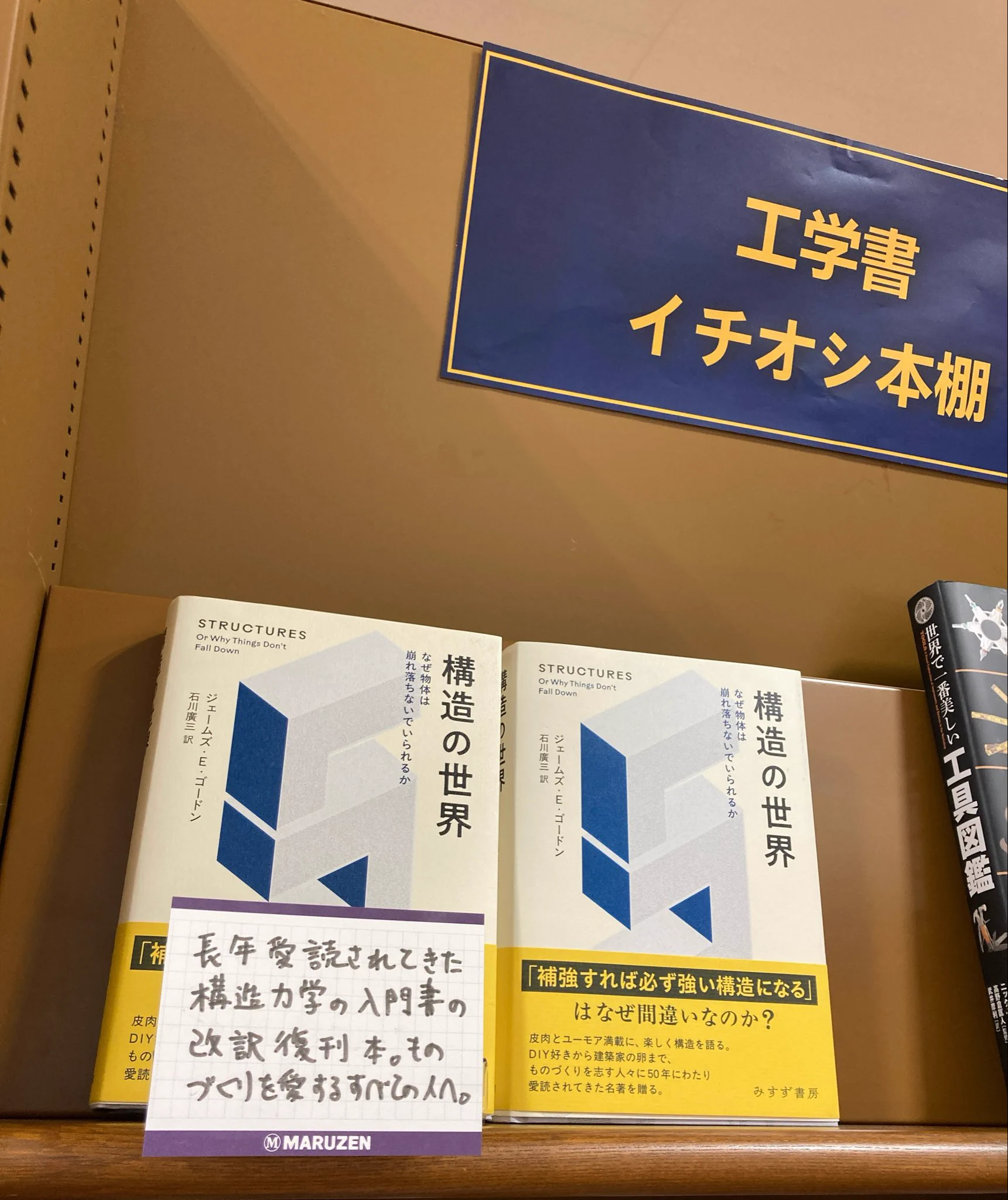 丸善 広島店 on X: 