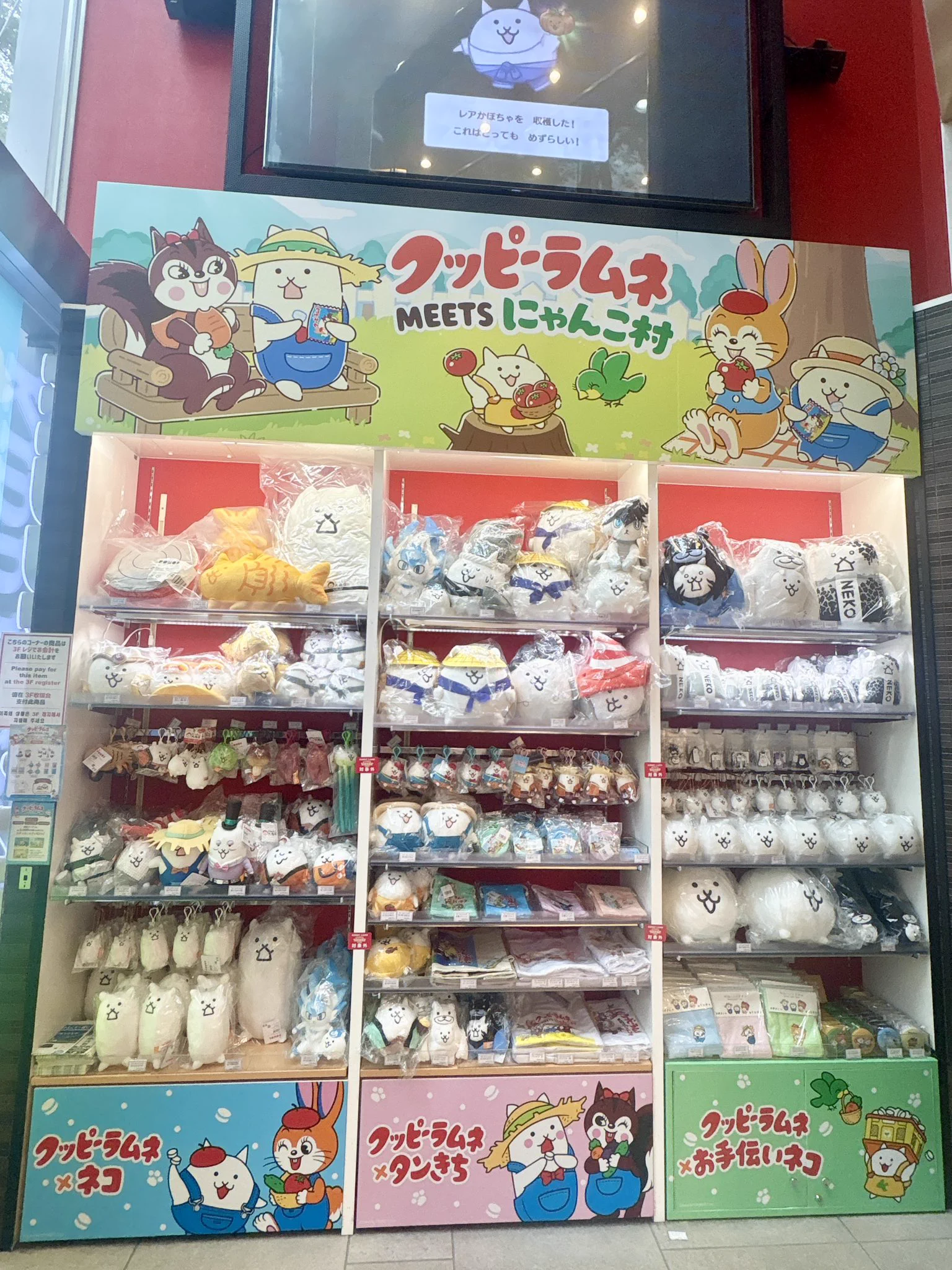 クッピーラムネ【公式】🍬 в X: „本日15:00まで📣 キデイランド原宿店