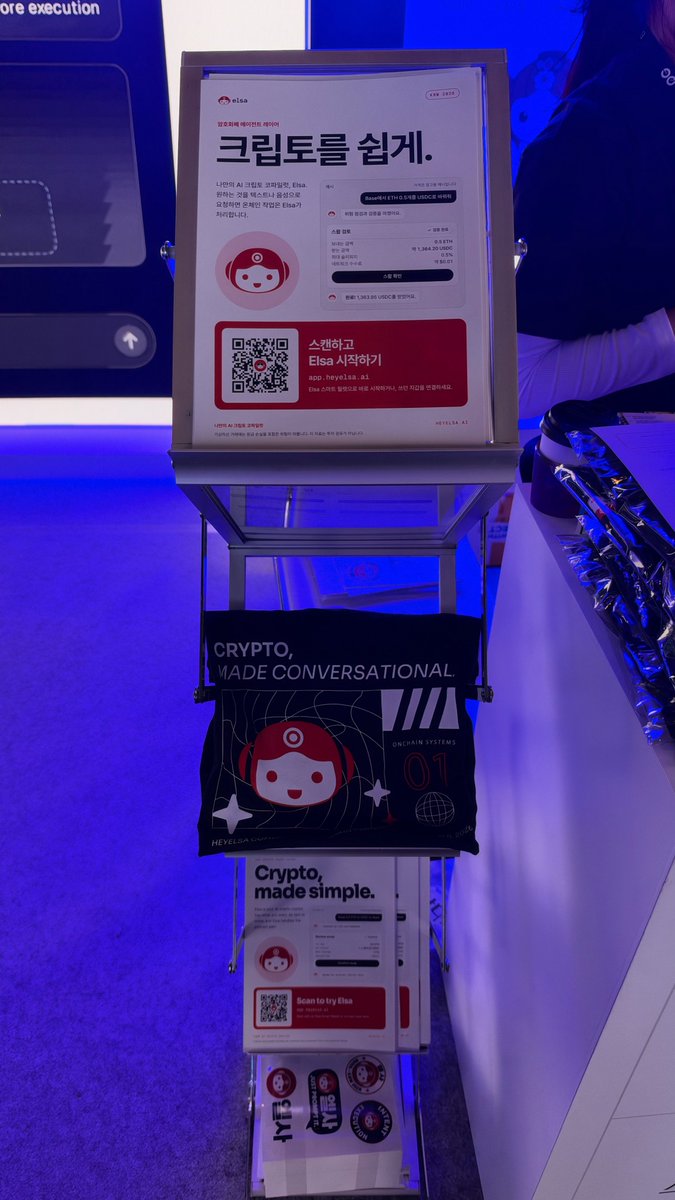 HeyElsaAI's tweet photo. Day 2 at @kbwofficial 🇰🇷

More conversations, more builders, more people seeing what Elsa is becoming.

From the booth to the broader agentic finance stack, we’re here to show what happens after the prompt.

Seoul, we’re just getting started. https://t.co/81SEKriQRB