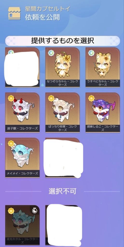 _meship's tweet photo. 【交換】星間カプセルトイ
コレクターズモデル

譲)なつぞらちゃん、うすべにちゃん、迷子獣、ぱっちり将軍、胡麻しるこ、メイメイ、流光ホタル
求) バットたぬにゃん、なみのりくん、まんぷく龍、ビーグルヤシ

お気軽にお声掛けください🙇 https://t.co/75xXGYvLDq