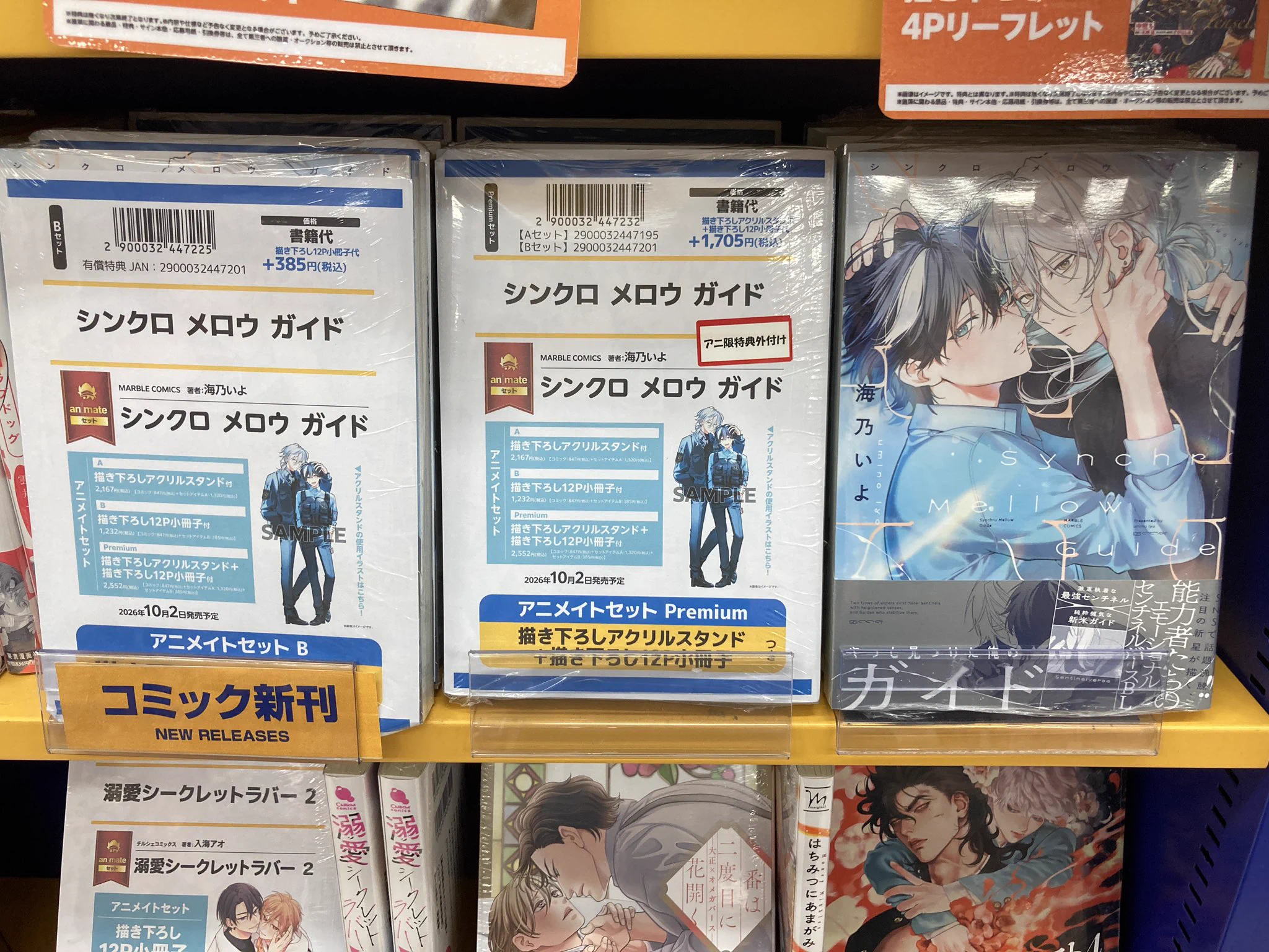 アニメイトイオンモール富士宮 on X: 