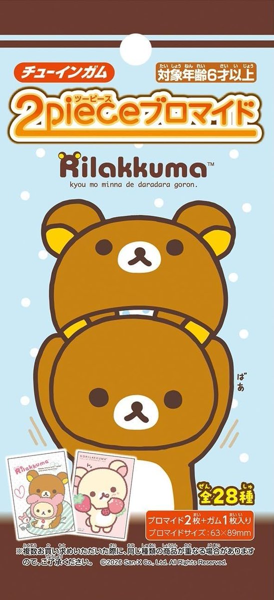 korilakkuma_net's tweet photo. Amazonで予約受付中！

フォルテ(Forte) リラックマツーピースブロマイド バナナ味 ガム/食玩 【BOX販売/20個セット】

https://t.co/czmHNoQbDo https://t.co/aBraDvdt4U