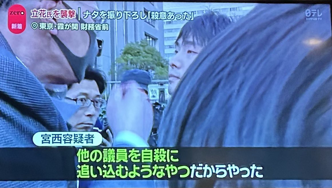 Hacchou's tweet photo. 立花孝志氏襲撃事件の裁判が10月2日に開かれます（傍聴券情報も公開中）。
https://t.co/GHXunRLXbU

犯人は「他の議員を自○に追い込むようなやつだから」と供述しているそうですが、そのような事実はなく、立花氏は偏向報道の被害者だと考えます。

マスコミは責任ある報道を。 https://t.co/gL6TdmtLqp