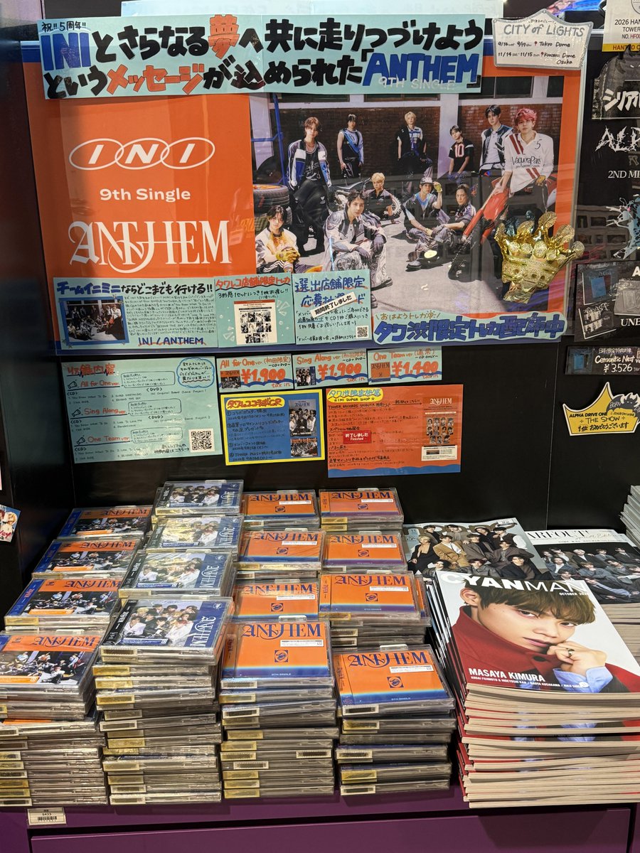 TOWER_Shibuya's tweet photo. 【#タワ渋INI】#INI_ANTHEM 

🔥INI🆕SINGLE『ANTHEM』🛞💨
／
封入シリアル申し込み締め切りは
"本日"10/1(木)まで‼️‼️
＼

5Fにて販売中🛍

☀️タワ渋限定”3形態同時購入☀️
おはようトレカ（🗣️かわいすぎるー😙💕）
🔗https://t.co/5CfSTp66RU

🧡💙特典💙🧡
”タワレコ限定”3形態同時購入トレカ

@official__INI