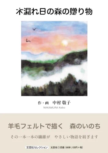 いつもありがとうございますo( ^_^ )o「森の木漏れ日」 きっずぶっく📚 على X: 