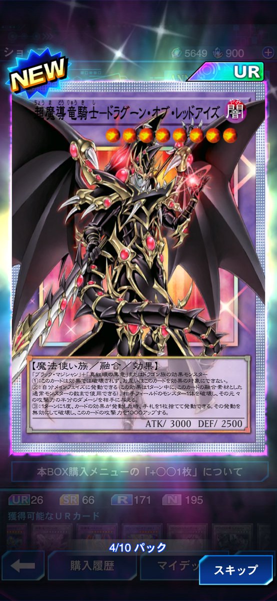 Kio_yp's tweet photo. 無料パックでオバフレでてやったーって思ってたんだけどさ

……恐れていたことが現実になったじゃん！
リミット3はこれの布石だったんだ……
いやだ、オレは……ドラグーンオブレッドアイズを３体も相手にしたくないィィィ！！！

#遊戯王 #遊戯王デュエルリンクス #デュエルリンクス https://t.co/4XgZ3vTGwW