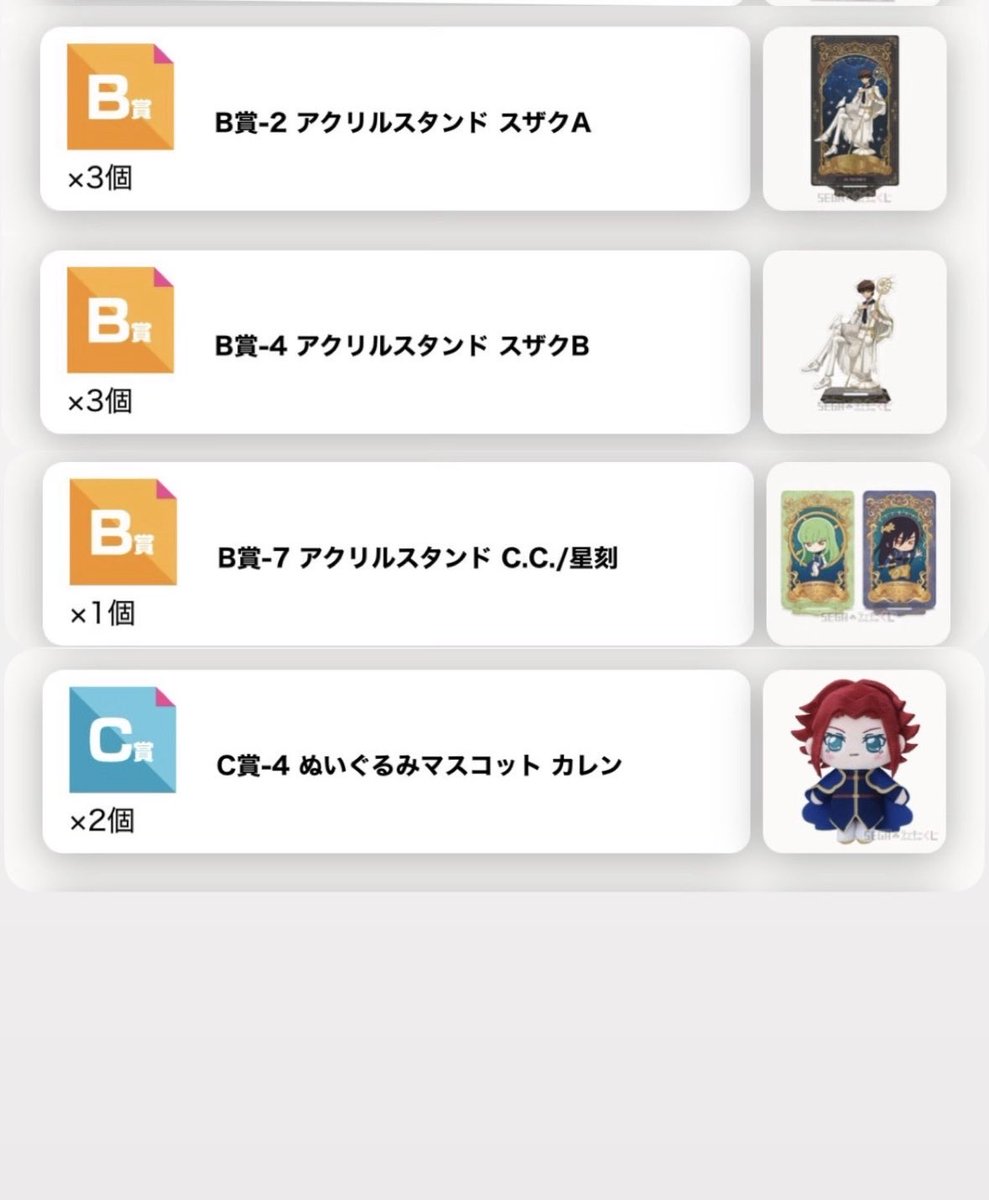geass_s2's tweet photo. 【交換・譲渡】コードギアス セガ ラッキーくじ 反逆のルルーシュ20周年記念 Tarot Cards

【譲】
画像1〜2
【求】
同種ルルーシュ
C賞スザクE賞ルルーシュB
定価＋送料
比率違いもご相談ください◎

郵送>都内手渡し

↓↓続きます。 https://t.co/tFKlU00Hj8