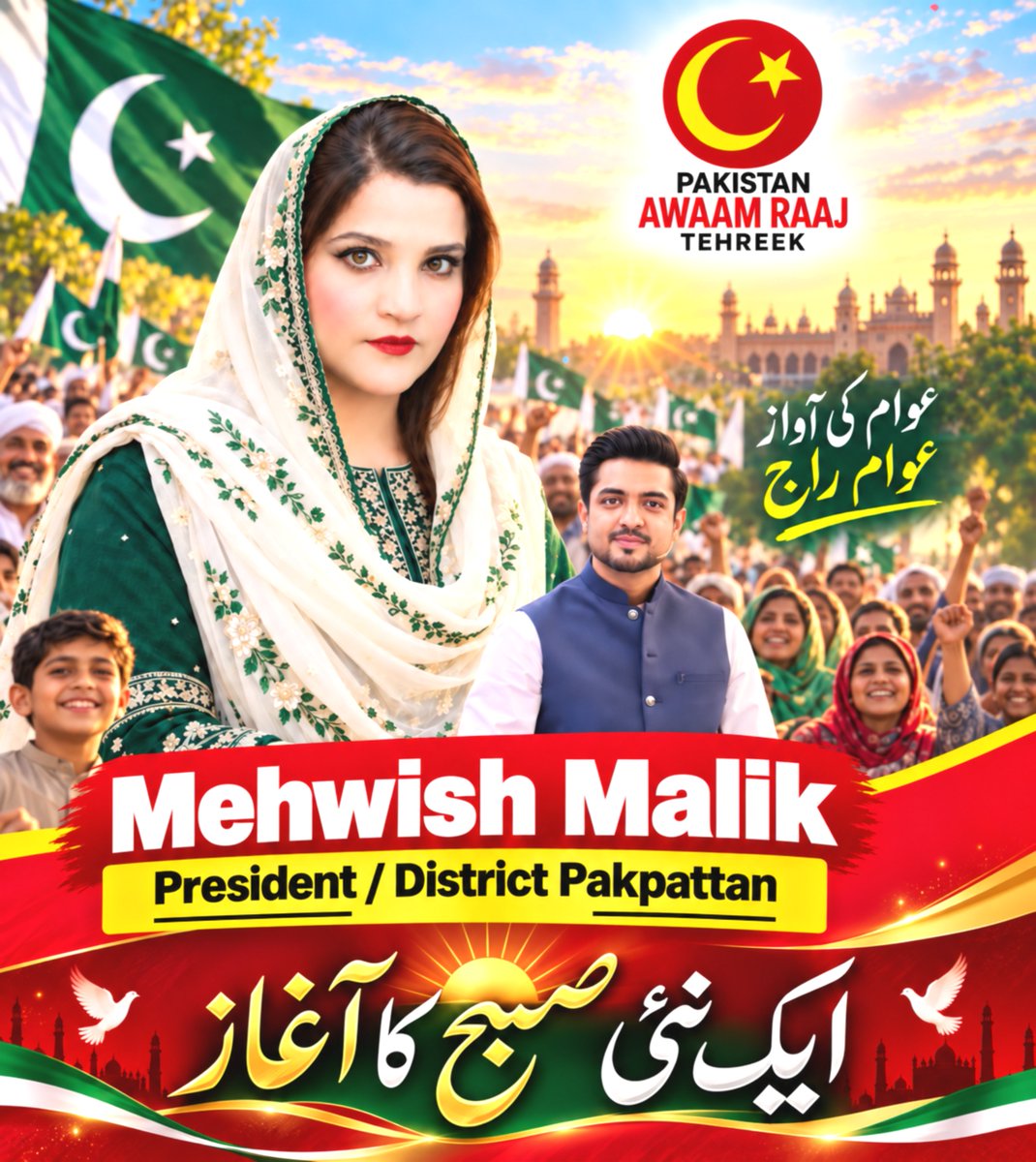 mehwishmalik123's tweet photo. ہر اندھیری رات کے بعد ایک نئی صبح ضرور آتی ہے،
جہاں امید کی کرنیں راستوں کو روشن کرتی ہیں
اور آنے والا دن نئے خوابوں کی خبر دیتا ہے۔
ایک نئی صبح کا آغاز ✨
#ایک_نئی_صبح #AwaamRaajTehreek #Pakistan #Umeed #NewBeginning
@iqrarulhassan https://t.co/yWqyqIniRy
