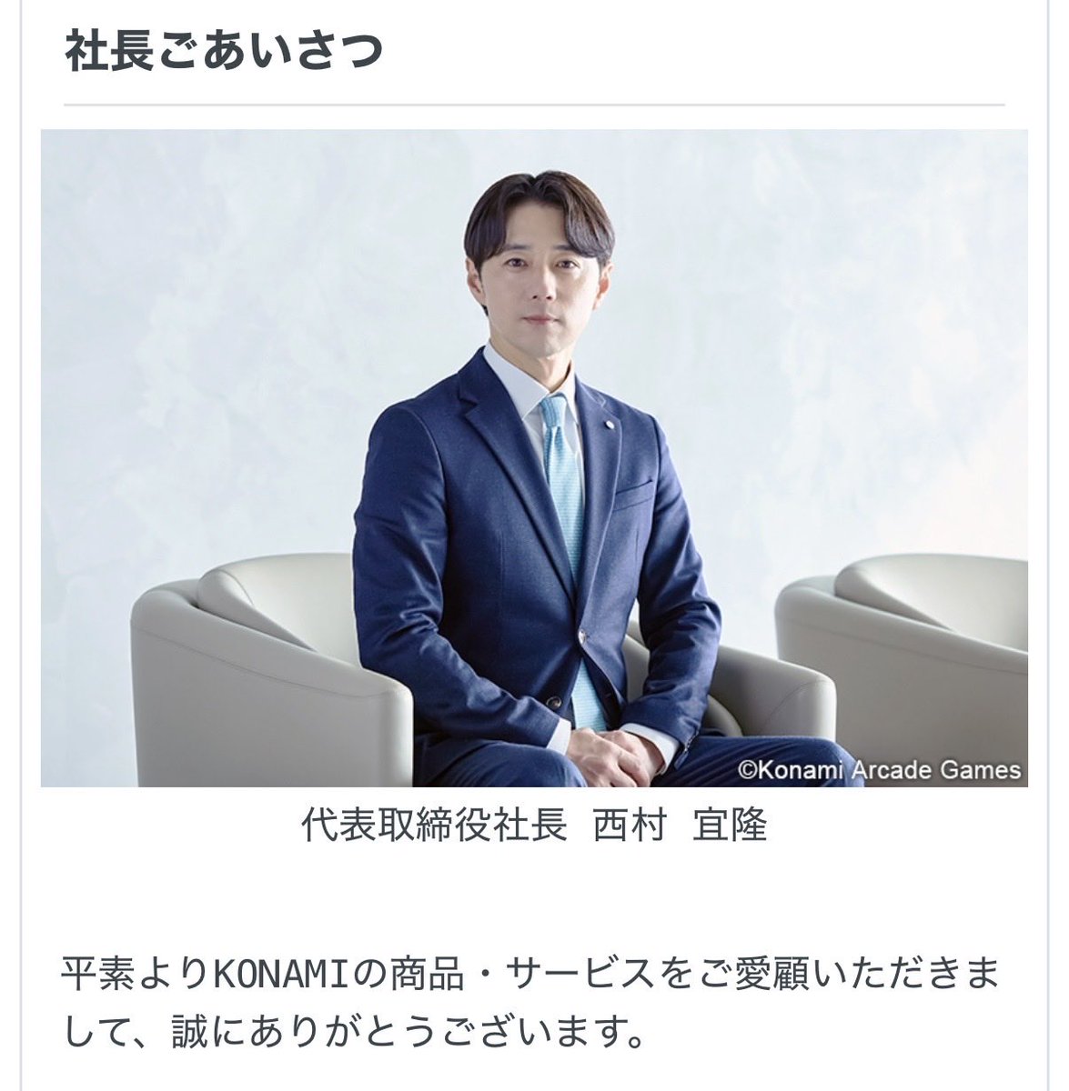 satsuya388's tweet photo. 社長ご挨拶比較
←2026       2025→ https://t.co/w7ZTLfZr3k