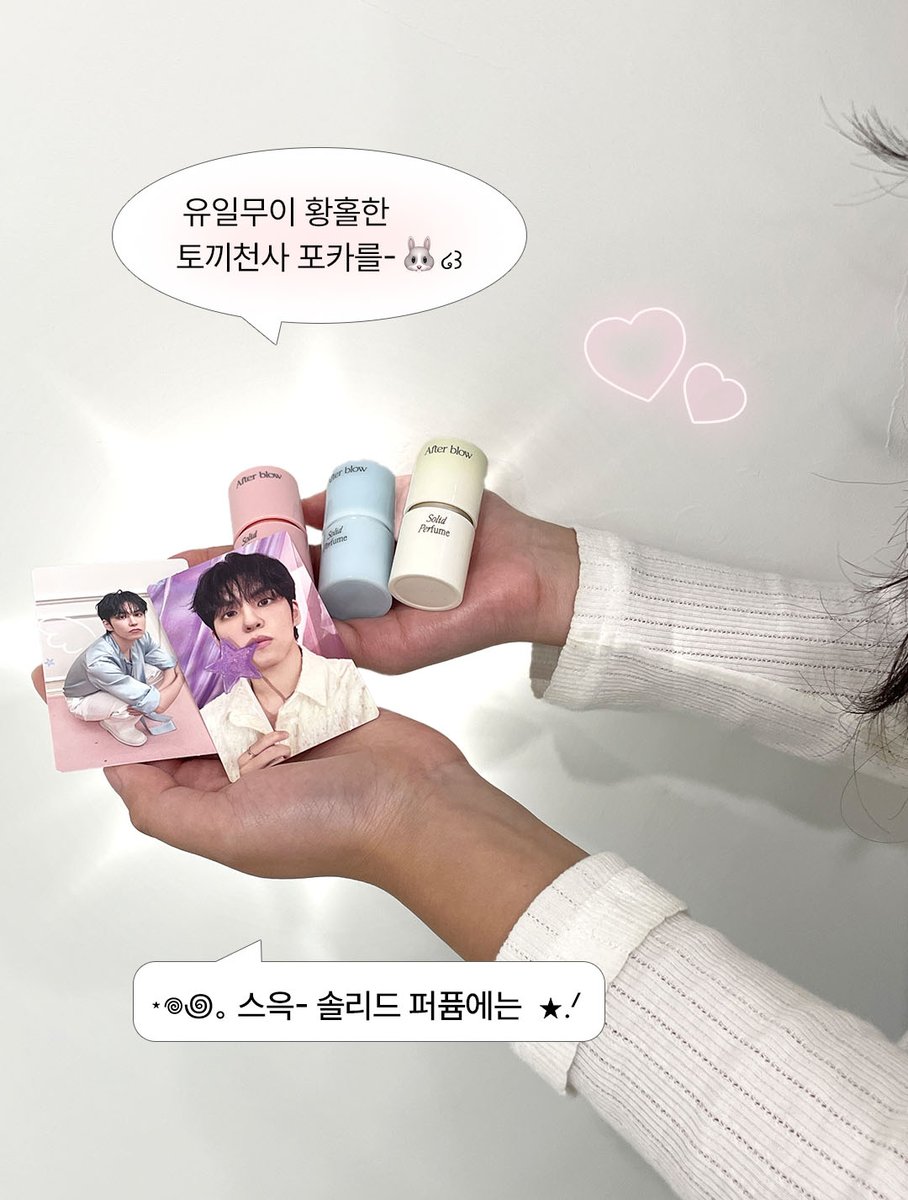 afterblow_kr's tweet photo. #RT #맘찍 #이벤트
트칭들 왔따 왔ㅇ ㅓミ★
최대 36% 애블 퍼퓸 전품목 세일과
역대급으로 예뽀니인 애블 왕자님 포카🐰໒꒱
ꕤ⋆⭒˚.⋆ 무신사에서만 만나볼 수 있긔⸝⸝ https://t.co/S5kO1v012H

향기로운거 ➕ 귀여운거 = 🥹❤️‍🔥
이 좋은 소식을 널리 퍼트리도록 하자.⭑.ᐟ

❥참여 방법
① 애블 공식 계정 팔로우 하기
② 게시물 RT + 맘찍하기