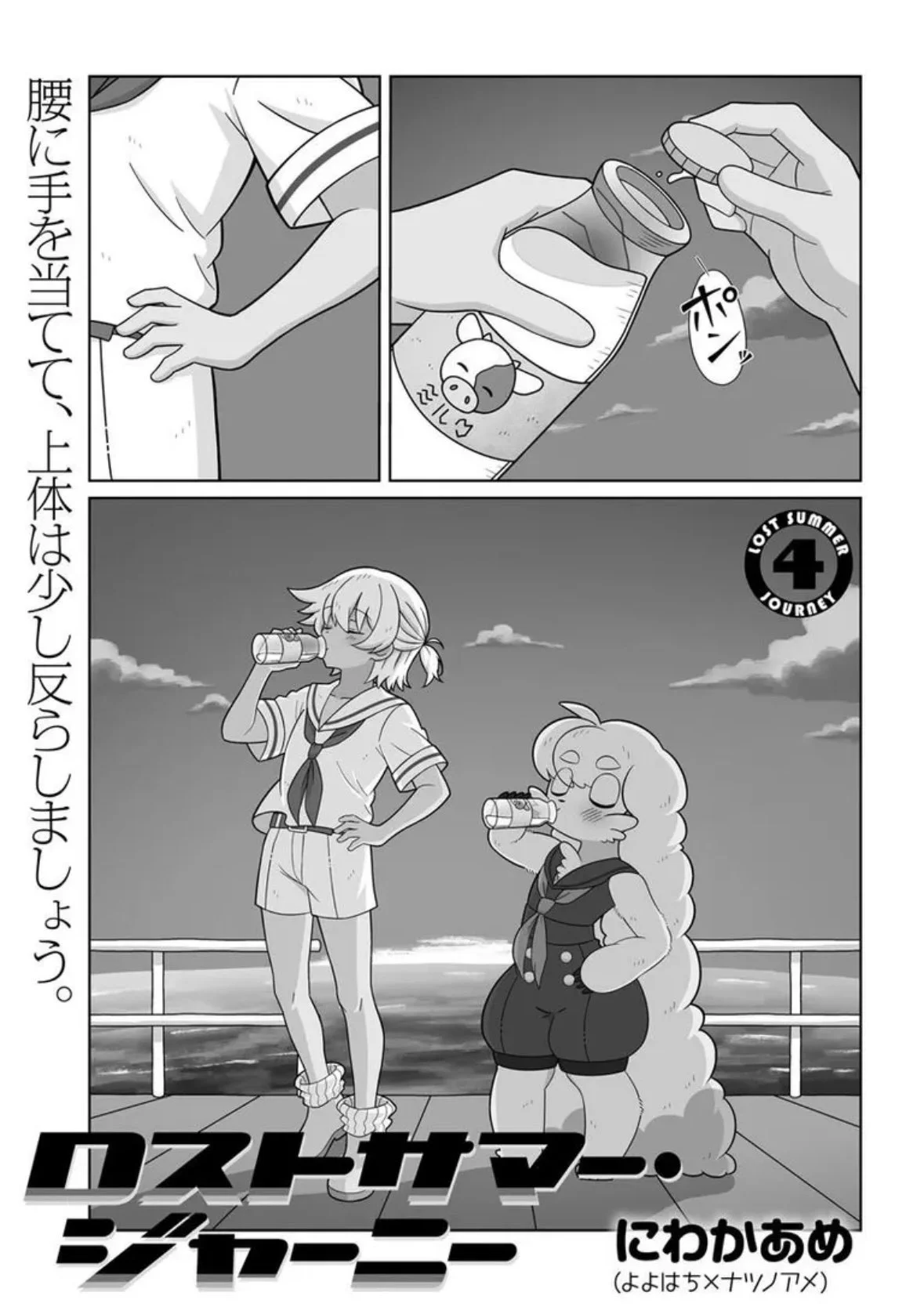 よよはち@ロスサマ連載中 (@kDm844) / X