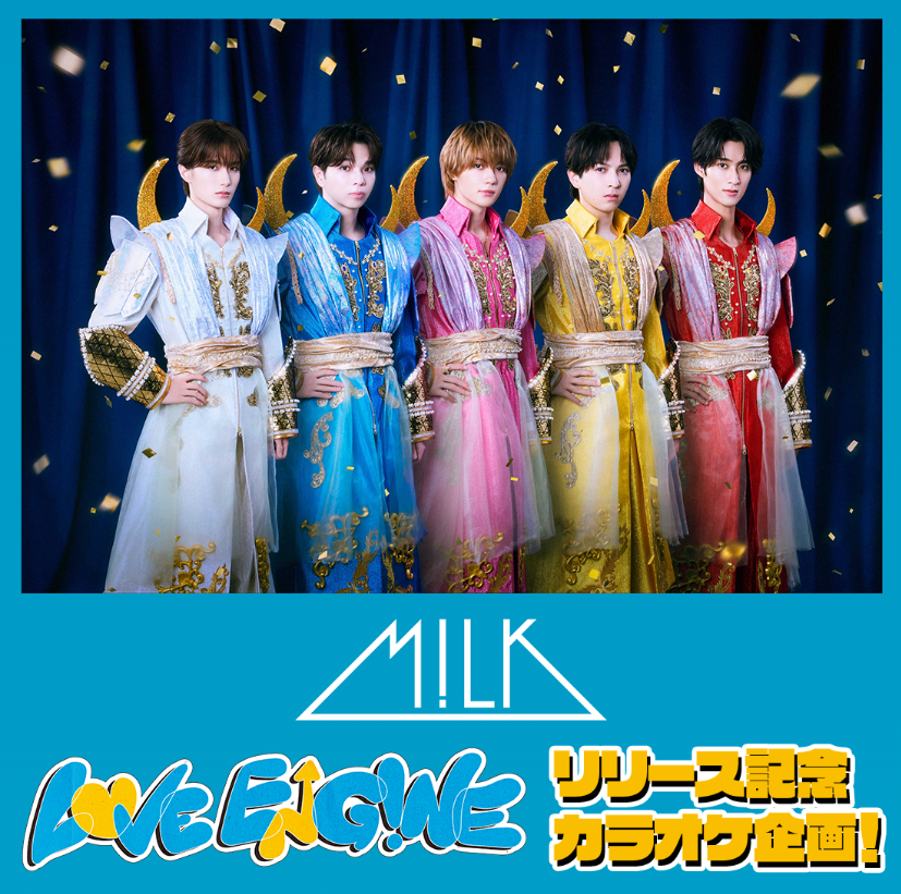 JOYSOUND_PR's tweet photo. 🐮📣み！るきーずのみなさん注目～🙌
M!LK「LOVE ENG!NE」リリース記念カラオケ企画スタート❣

🍼限定コメント
🍼歌唱キャンペーン
🍼本人映像／LIVE映像
🍼コールカラオケ
🍼アンケート企画

🔻特設ページをチェック✨
https://t.co/q08TXAjykq

#MILK
#MILKとJOYSOUNDで日本中を爆裂元気に https://t.co/wtgVRztaa3