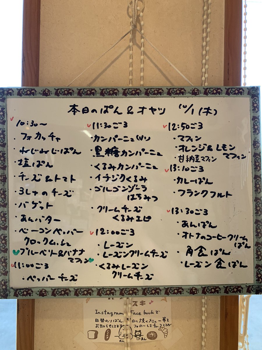 yagipan2014's tweet photo. 1日（木）の日替わりぱん＆焼き菓子は
・フォカッチャ
・フランクフルト
・オトナのコーヒークリームぱん　
・ブルーベリー＆バナナのしっとりマフィン（焼き菓子）です
近所のひまわり畑🌻
とても綺麗に咲いています🌻

お花見がてら、お出かけください

#やぎぱん
#石窯ぱん https://t.co/32q4ywK3oQ