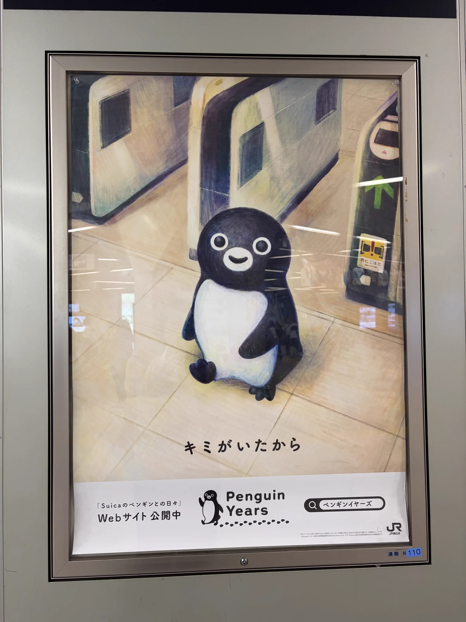 Suicaのペンギン、2027年3月末に卒業 ファンたちがスタンプラリーで