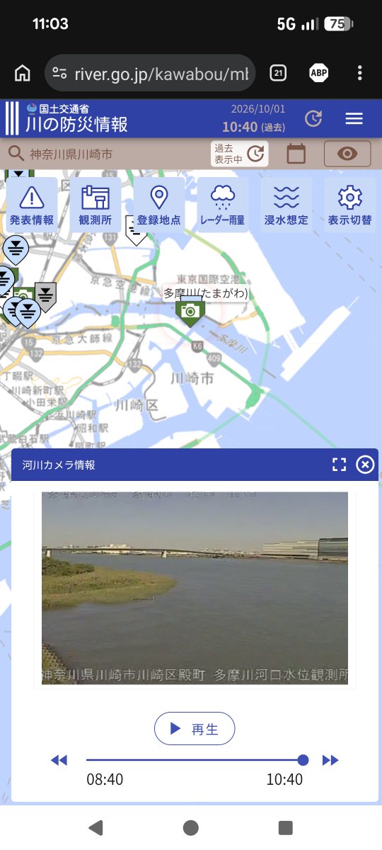 fukky_bream_ch's tweet photo. 今なら貸切だ！って、ライブカメラ見ながら、あぁ天気良いね〜☀チニング行きたいな〜。と。 https://t.co/lCa2mkxFEw