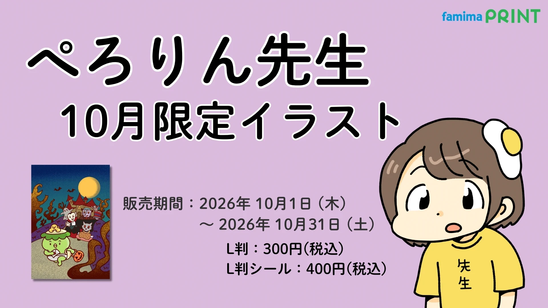 ファミマプリント【公式】 on X: 