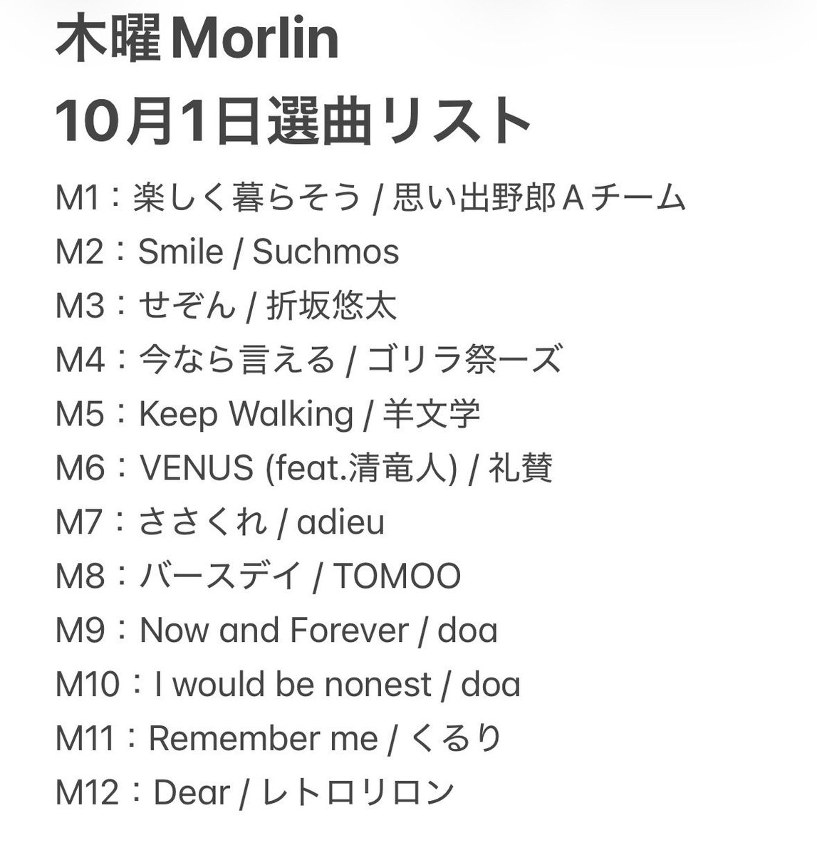 fmmicolin's tweet photo. #FMミコリン
朝ワイド『Morlin（モーリン）』
木曜日ありがとうございました✨

今週のウィーリンのコーナーでは、
昨日の石原さんのイラストの解読にかなり苦戦、、💦
それでもイラストの中にあったヒントを頼りになんとか明日に繋げました🏃🏻‍♂️‍➡️

今日の選曲リストも公開🎧 https://t.co/4RMNW1iBm9