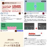 Photo by 仲尾 毅 Tsuyoshi Nakao | Adobe CCエバンジェリスト (@tsuyon)