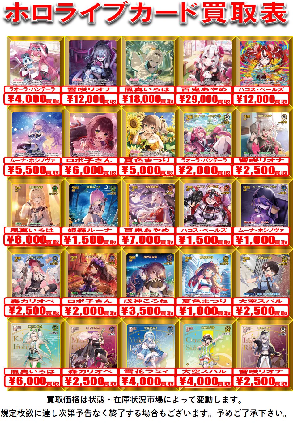 カードラボ新潟店 on X: 