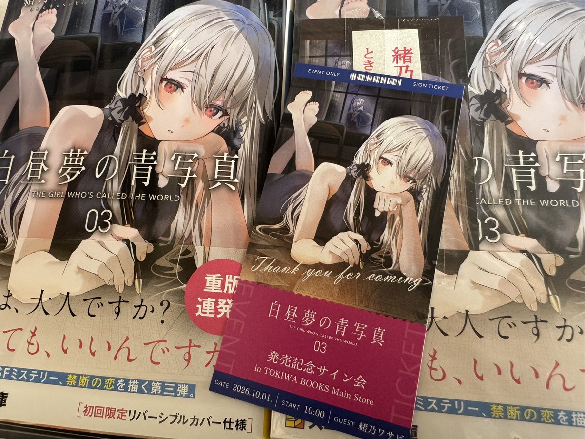 1224useabc2's tweet photo. 白昼夢の青写真
前回のまさかの手渡しですでに緊張で…だったのに今回はサイン会にまさかのツーショット撮影で更に緊張でもう…
ありがとうございました楽しみます https://t.co/KJsG0v29sI