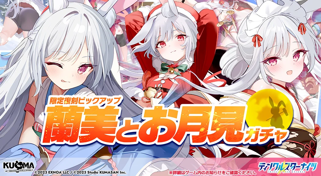 ティンクルスターナイツ公式 (@starknights_PR) / X