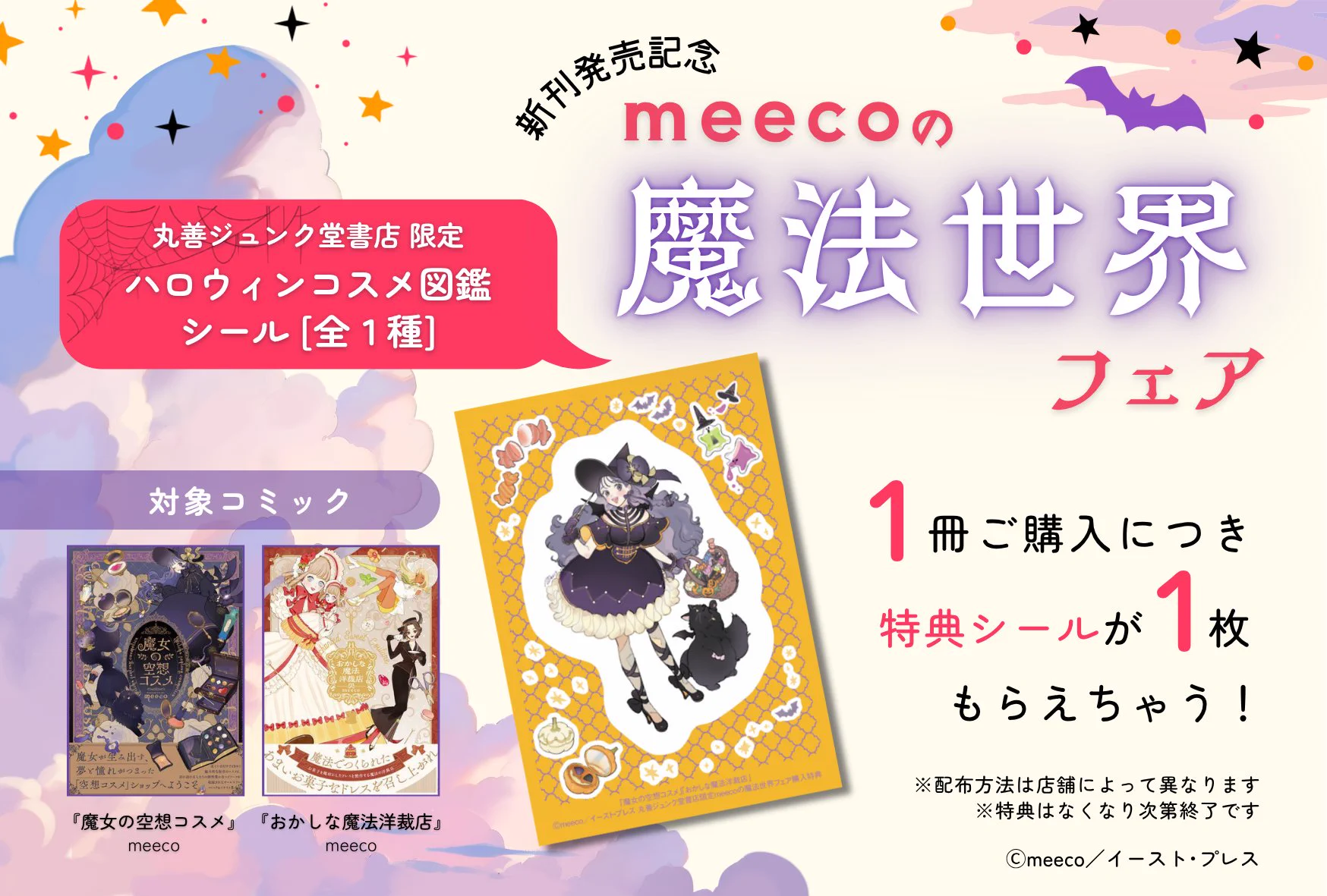 𝐦𝐞𝐞𝐜𝐨(みーこ) (@meecosme_) / X