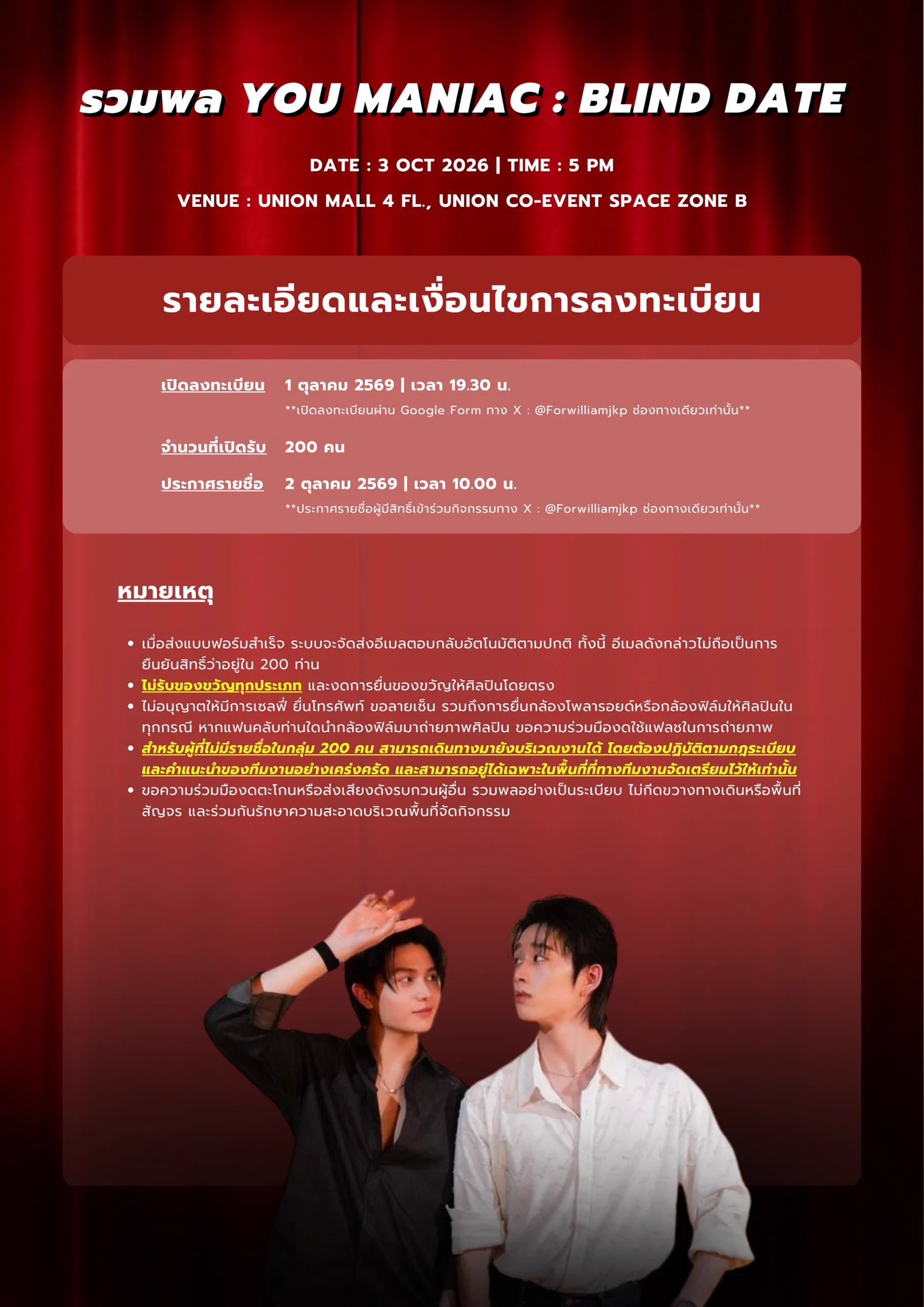 EST SUPHA FANCLUB TH on X: "กำหนดการรวมพลและตัวอย่างฟอร์มลงทะเบียน ...